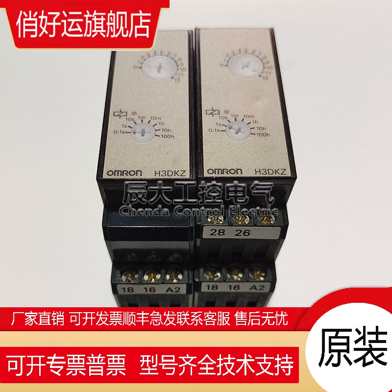 原装欧*龙时间继电器H3DKZ-A1A H3DKZ-A2A  H3DKZ-HDL-HCL