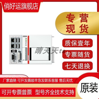beckhoff倍福CX5130-0125 CX2020-0112 CX2100-0904 CX7080模块