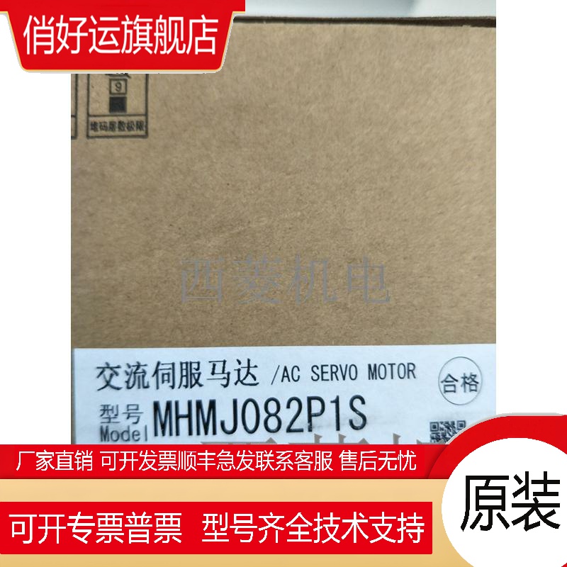 伺服MHMJ042P1S/MBDJT2210/MHMJ082P1S+MCDJT3220/P1U