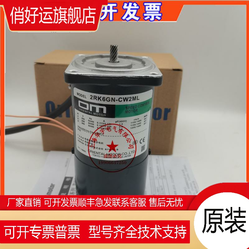 东方OM电机M590-502C 5IK40GN-CW2E 5IK90GU-SW 5RK60GU-CW