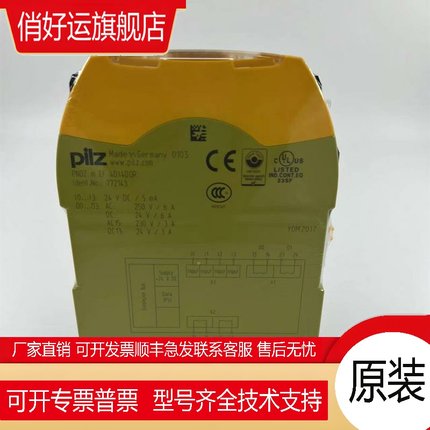 皮尔兹安全继电器PNOZ m EF 4DI4D0R 772143全新原装现货