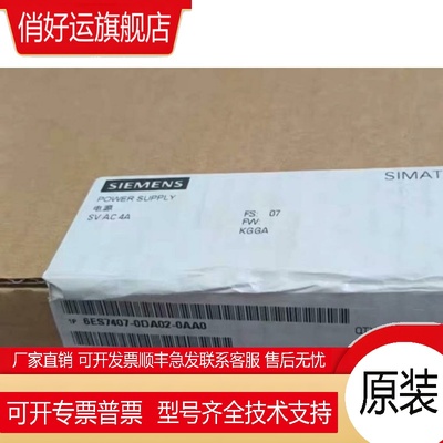 6ES7407-0DA02-0AA0 S7-400 4A电源6ES74070DA020AA0