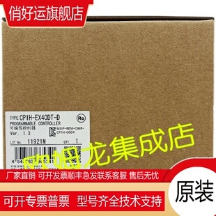 EX40DT 正品 全新原装 未拆 可编程控制器 CP1H