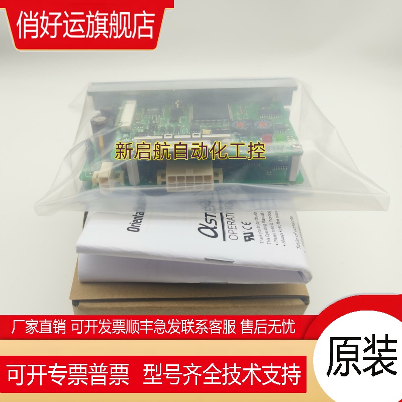 VEXTA东方驱动器ASD10A-K/B-K/C-K ASD18A-K/B-K ASD36A-K/B-K