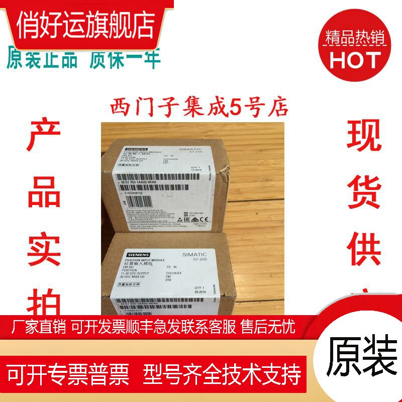 现货PLC定位模块EM253模块6ES7253 6ES7253-1AA22-0XA0原