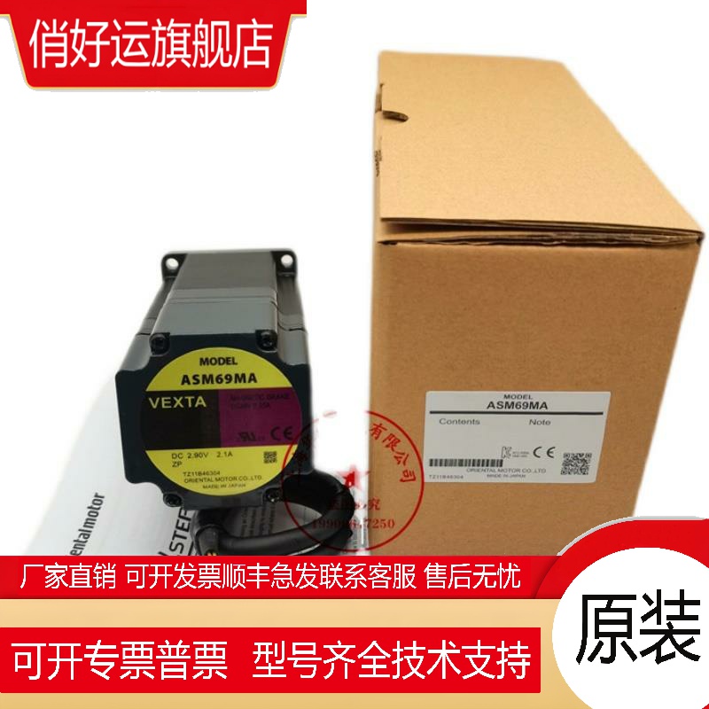 VEXTA东方马达电机ASM69MCE ASM69ACE ASM911AAE ASM98AAE