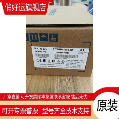 PFXGP4115T2D/GP-4115T全新原装普洛菲斯触摸屏，咨询报价。
