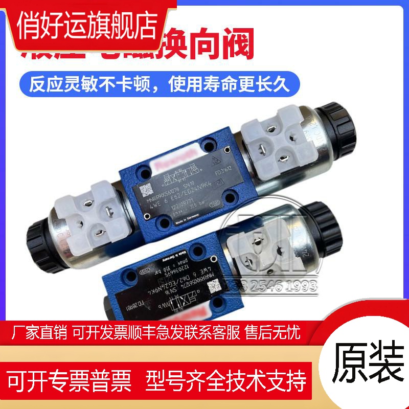 Rexroth力士乐电磁换向阀4WRKE/4WE6J62EG24N9K4液压阀比例伺服阀