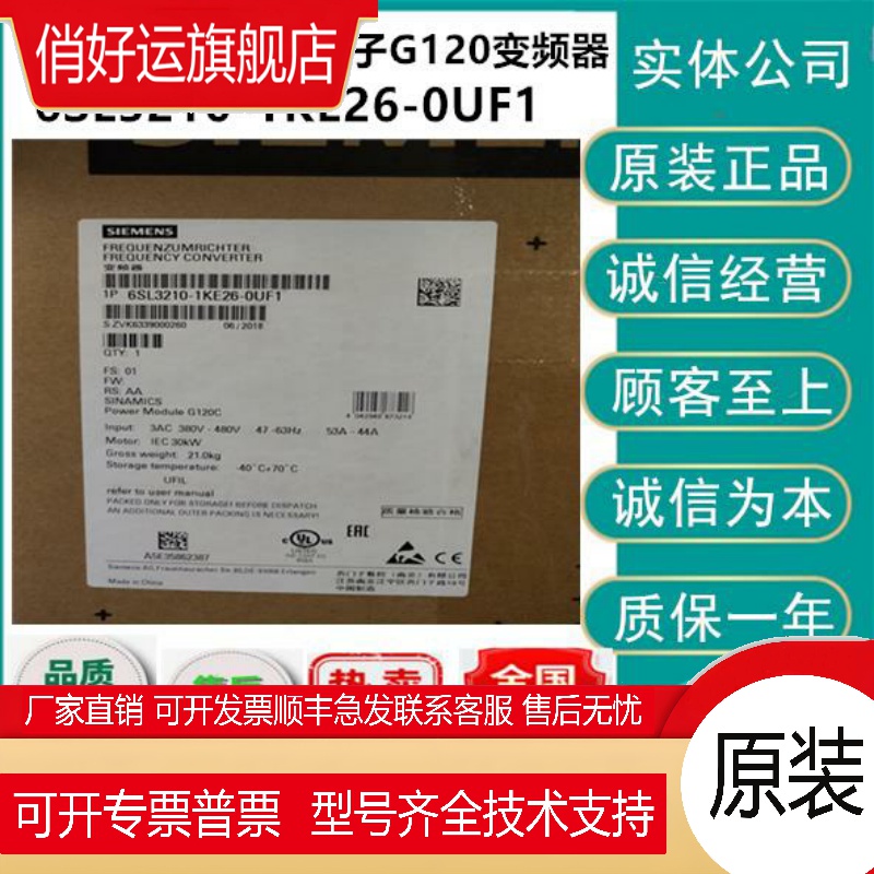 G120C 变频器6SL3210-1KE-23-24-27-26-28-31-0-1-4-8-UF1
