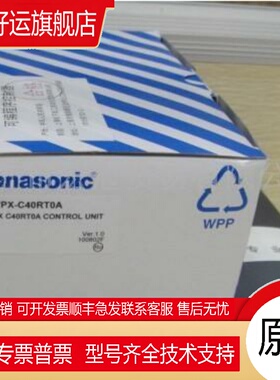 PLC可程式设计控制器 FP-X C40RT0A单元 AFPX-C40RT0A