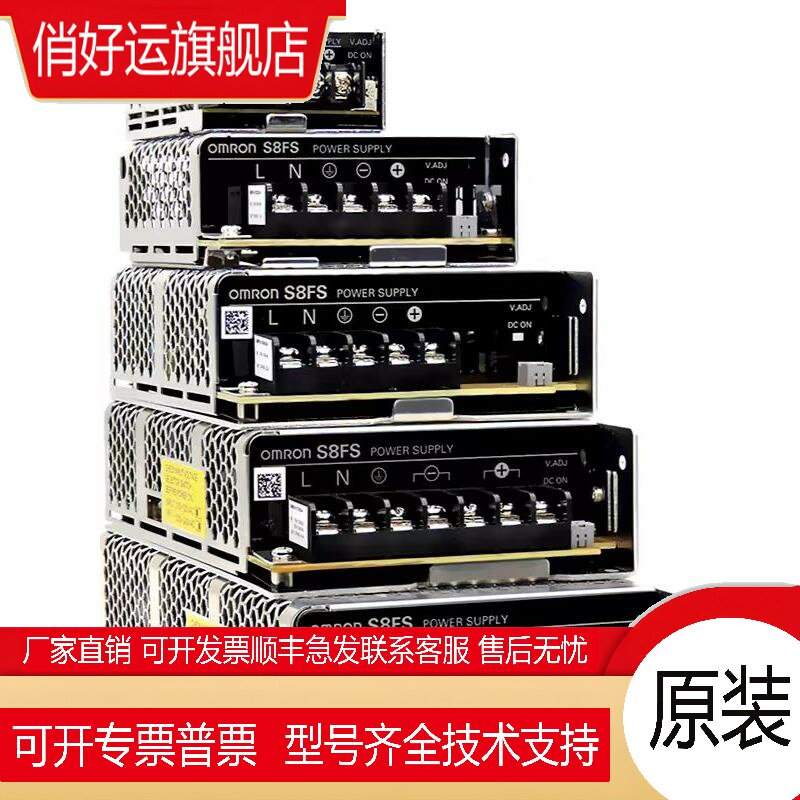 正品欧姆龙电源S8Fs-C02524/C035024/C05024/C07524/C10024/15024