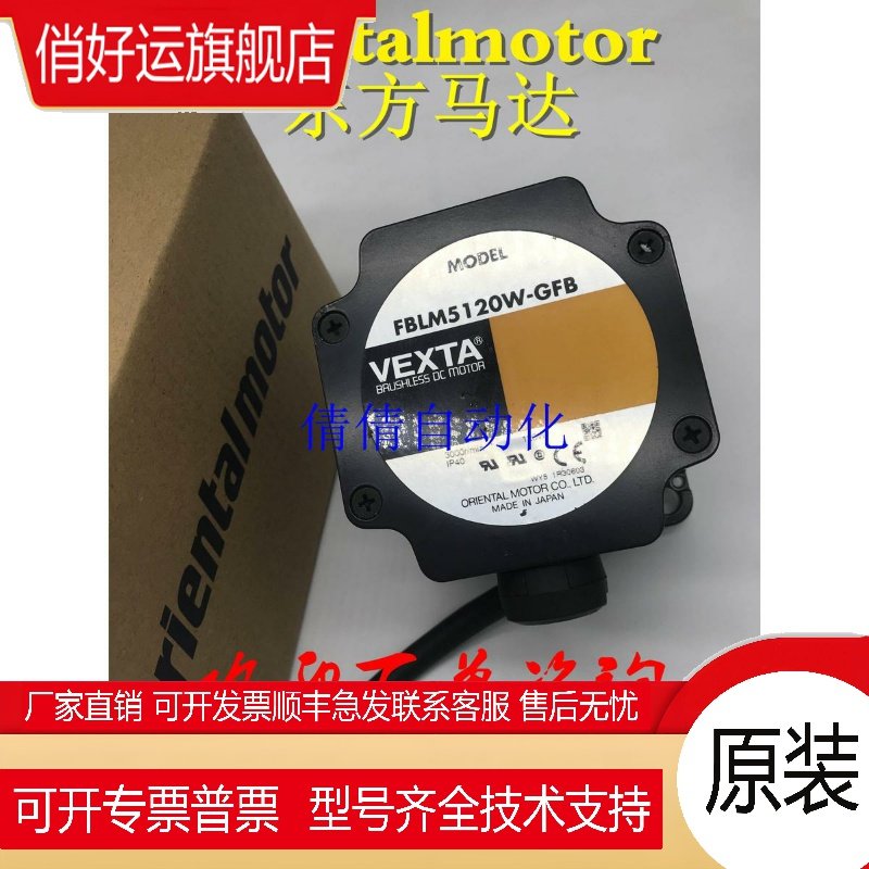 东方马达电机FBLM220A-GF FBLM575W-A FBLM5120W-A FBLM440A-GF