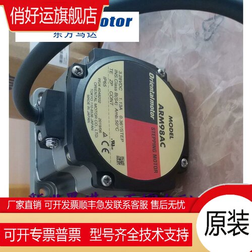 东方马达ARM98AC ARM98AC-N10/N50 ARM98AC-PS25 ARLM98AA-T10