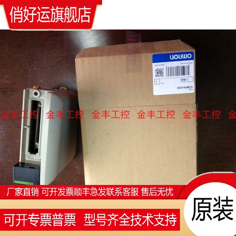 CQMIH CQM1H-II101 II102 CQM1-DRT21 CS1W-IC102 全新
