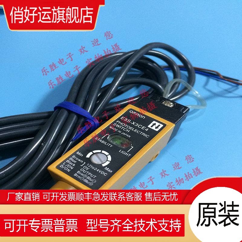 销售光纤放大器 E3S-X3CE4 传感器