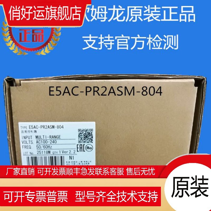 温控器编码器 E5AC-PR2ASM-804 原装正品