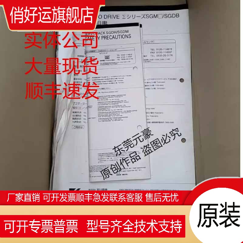 安川驱动器SGDB-10ADG ADB ADP 05 15 20 30 40 44 60ADSY