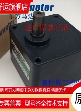 东方OM减速机5GN18KF 5GN9KF 5GN36KF 5GN90KF 5GN100KF 5GE60KBF