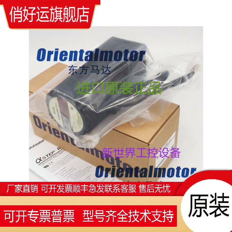 东方马达PK566AW-P7.2 ASM46AK-T30 ASM46AA-T7.2 PK566AW-P10