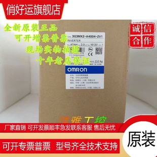 正品 3G3MX2 現貨 全新原裝 變頻器 A4004 ZV1