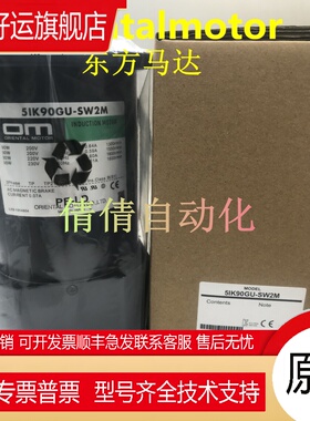 东方5IK90GU-SW/SMF2/SF/SW2M/CF 3RK15GN-AWM/CWE/CW2ML2/AW2M