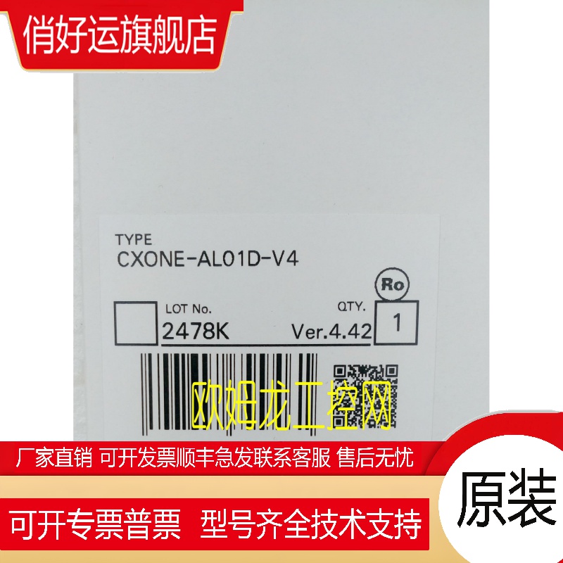 CXONE-AL01D-V4编程软件 全新原装未拆封现货