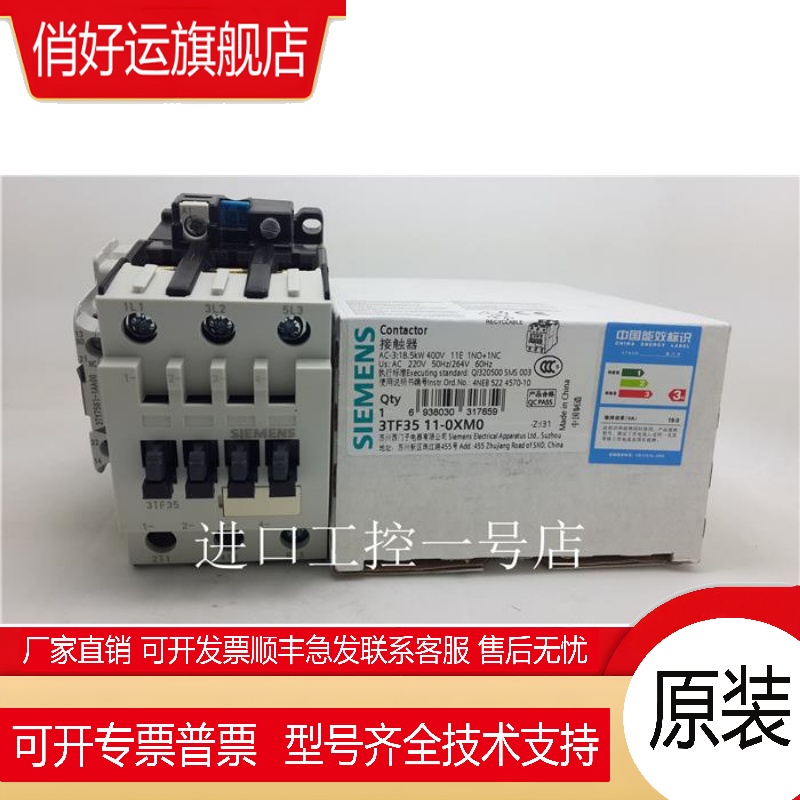 全新原装正品西门子接触器3TF3511-OXMO 220VAC