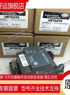 XP-9103/9104/9105-8304 XT-9100-8304 江森控制器 现货正品