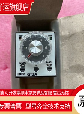 全新和泉GT3A-1AF20 100/240VAC 多功能时间继电器原装正品议价