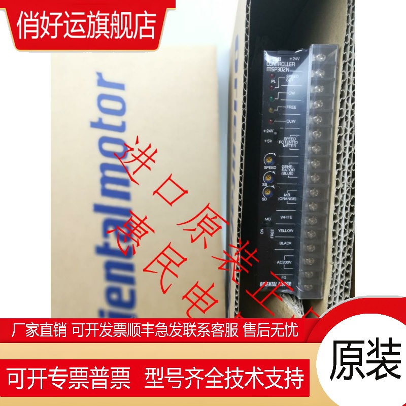 现货全新原装进口日本东方VEXTA驱动器SS301N SS302N