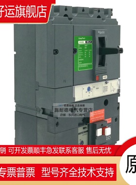 漏电断路器VigiCVS160N/250N 4P 160A250A LV525518/516533