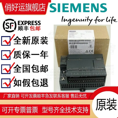 西门子6ES7214模块全新俏好运