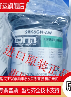 东方OM电机4RK25RGN-CW2L 2IK6GN-CW2 3RK15A-CW2ML2 5TK20A-AW2U