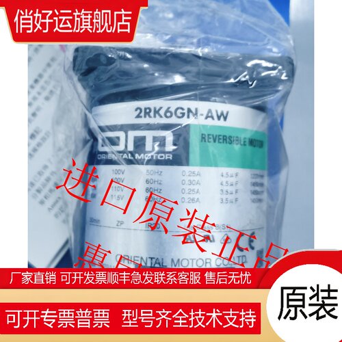 东方OM电机4RK25RGN-CW2L 2IK6GN-CW2 3RK15A-CW2ML2 5TK20A-AW2U