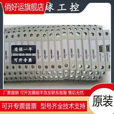 和利时AMG1031，AMG1041，AMG1051，AMG1031H，AML1005C，AMG1032