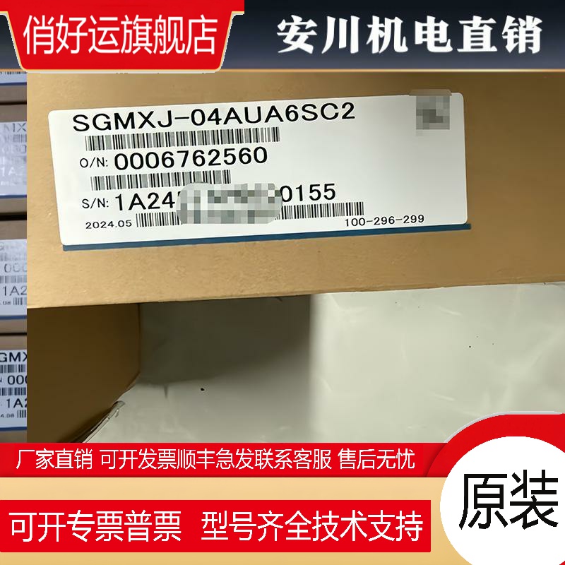 安川驱动器SGMXJ-01AUA6SC2/02AUA6SC2/04AUA6SC2/08AUA6SC2/EC2