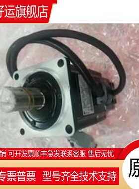 安川伺服电机SGMAH-01A1A21D-0Y/SGMAH-02A1A21D-0Y全新质保一年
