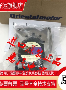 东方VEXTA电机DGM60-ASAK DGM60-ASBK DGM60-ARAK DGM130R-ASAC