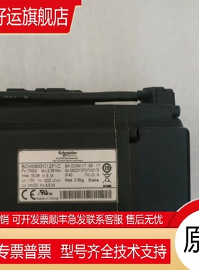 750瓦伺服电机  BCH0802012F1C (电机带刹车)