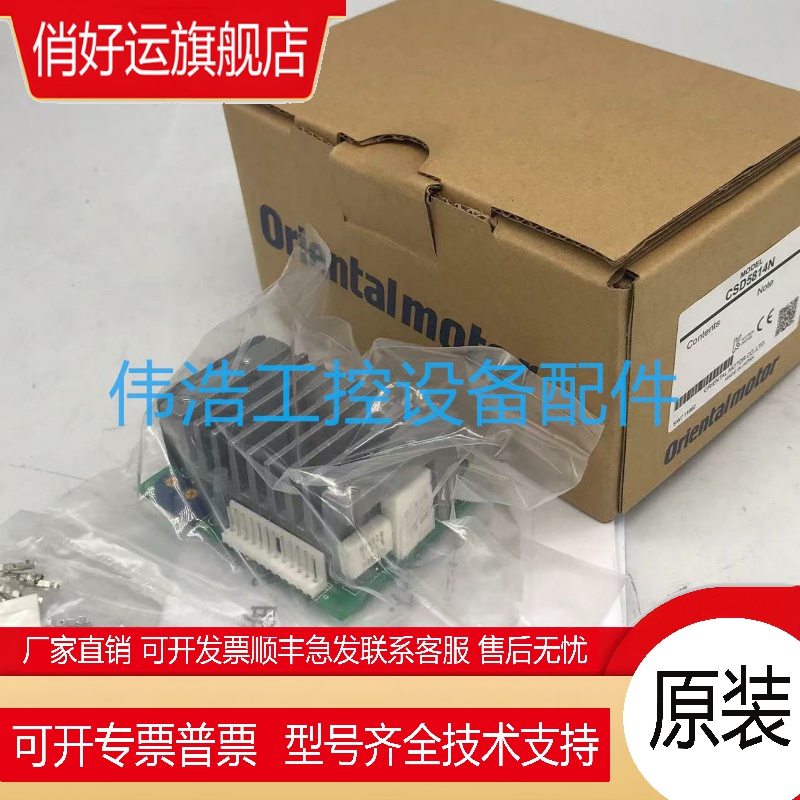 东方驱动板CSD5807N-P CSD5814N-P CSD5814N CSD2120-P CSD2112-P