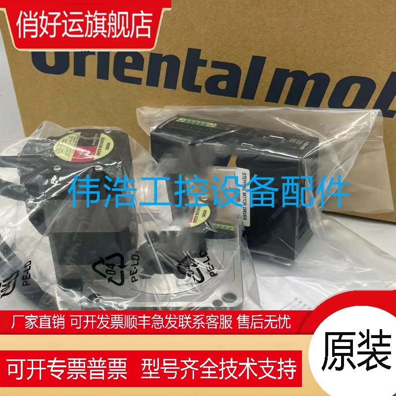 原装东方电机DGM85R-AZAK DGM85R-AZAC AZD-KD AZD-K DGM85R-ARAC