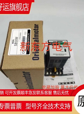 原装东方VEXTA电机马达调速器DSP501H*DSP502M*DSP501M*SB50W*