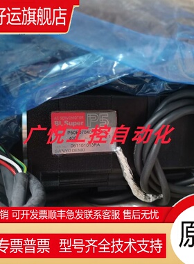 P50BA2003BCS32、 P50BO7040HXS23三洋/山洋伺服电机议价