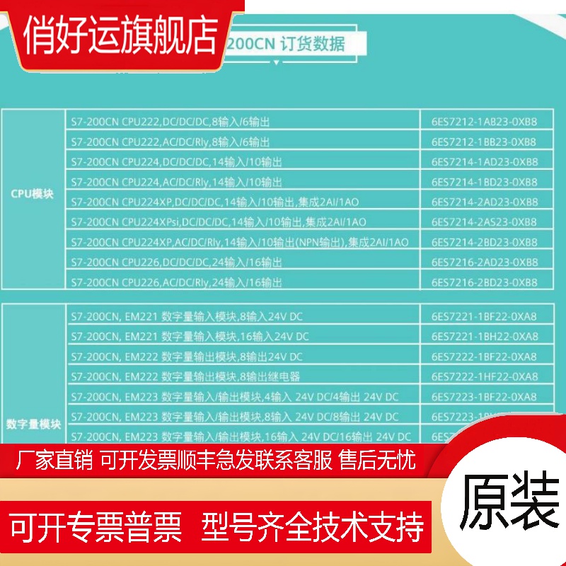 S7-200 SMART模块6ES7288-3AM06/3AE08/AR/AQ02/AT04/-0AA0