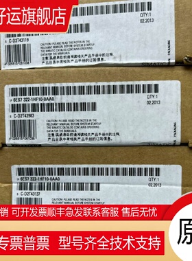询价6ES7322-1HF10-0AA0 S7-300数字输出6ES73221HF100AA0