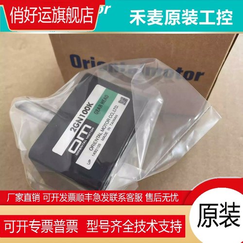 东方减速机5GN3KF 5GU3.6RH 3GN5K 2GN6SA 4GN7.5S 5GE75S 2GN5K