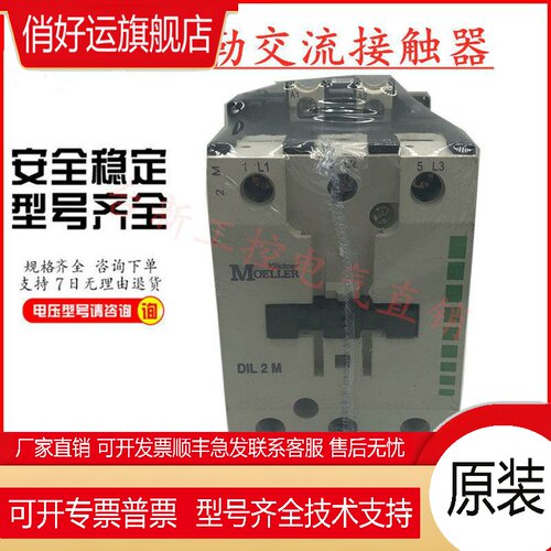 原装MOELLER金钟穆勒交流接触器DIL1AM DIL1M AC110V220V380V
