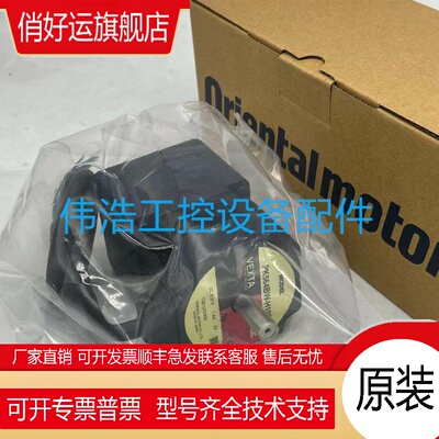东方马达PK564BW-H50S PK564BW-H100S PK596AW1-H50 PK596BW1-H50