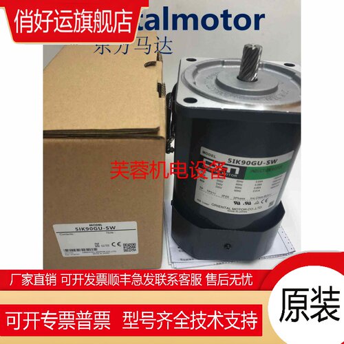 原装东方电机OM 5RK90GE-CW2M 5RK40GN-CW2ME 5RK90GE-CW2ML1