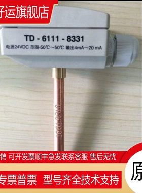 温度传感器 型号TD-6111-8331 库号：M176298 TD-6111-8334
